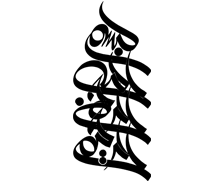طرح بسم الله